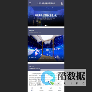 北京九礼数字科技有限公司