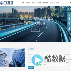 广州铭创通讯科技有限公司