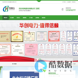 电力标志牌-标牌-警示标识牌-河北华创电器科技有限公司