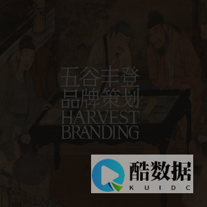 Harvest_Branding - 五谷丰登
