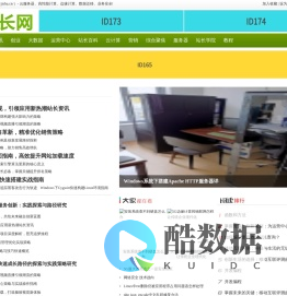 51站长网