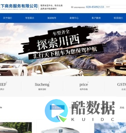 专业房车租赁公司|四川旅游租车|四川汇行天下商务服务有限公司