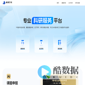 鲸锐学术|科研服务平台