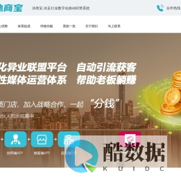 沐商宝-沐足行业数字化移动经营系统