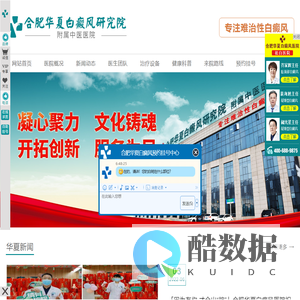 合肥华夏白癜风医院【网上挂号】合肥看白癜风好的医院_合肥看白癲疯哪家医院好_合肥看白癜风专科医院