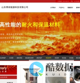 耐火浇注料_高温耐磨浇注料_山东淄博浇注料厂家
