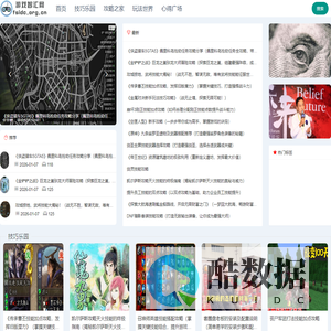 游戏智汇网-游戏技巧攻略玩法的精彩世界|游戏智汇网