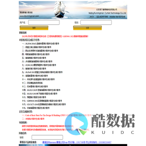 网络幕墙计算系统