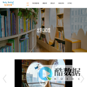 悦读奇缘-海量正版中英绘本借书到家