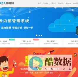 全社通旅游系统_旅行社办公管理系统_旅行社ERP系统