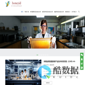 蜂产品特征性成份数据分享