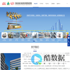 福建伟士通热能设备有限公司