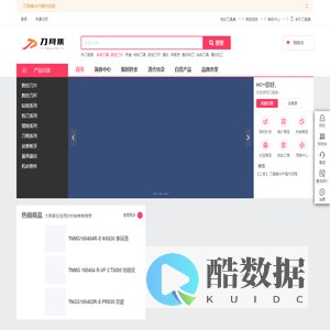 刀具集