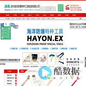 防爆扳手,防爆工具,铜扳手，防爆铜管钳,防爆铜活扳手,防爆铜锤,防爆铜敲击梅花扳手_沧州海洋防爆特种工具制造有限公司