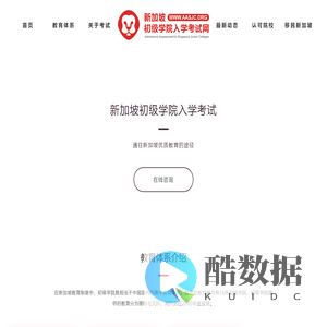 JPACT考试_培训一站式服务平台 - 新加坡初级学院入学考试网