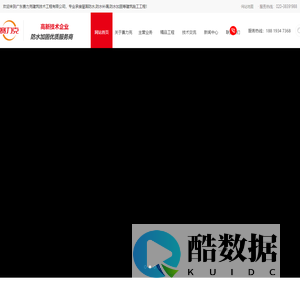 屋面防水-房屋加固-防水补漏-桥梁加固-广东赛力克建筑技术工程有限公司