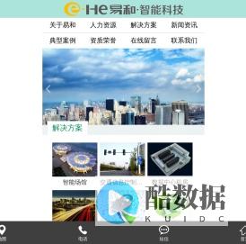 浙江易和智能科技有限公司