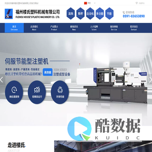 福州注塑机-福建破碎机推荐福州楼氏塑料机械有限公司注塑机质量保证