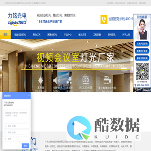 舞台灯光设计,三基色灯,力铭光电,广州力铭光电科技有限公司