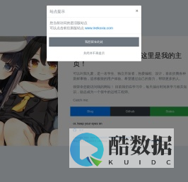 JiuXia2025的主页 | 九夏演示