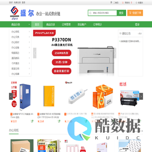 安徽省盛尔互联科技有限公司