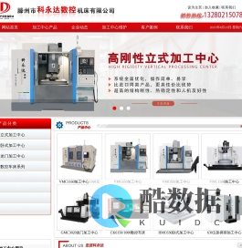 加工中心价格优惠_加工中心型号齐全-滕州市科永达数控机床有限公司