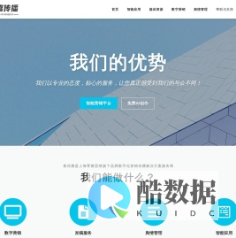 喜传播 - 企业品牌数字化营销推广解决方案提供商