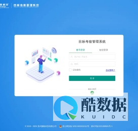 登入 - 西南能矿集团目标考核管理系统