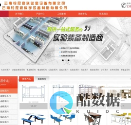 云南实验室设备_昆明实验室设备_云南钧尼豪实验室设备