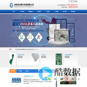 深圳市志博兴科技有限公司