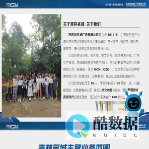 吉林省名城广告有限公司