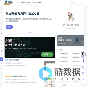 易支付系统 - 全渠道支付聚合源码 | 微信/支付宝/云闪付/代付API