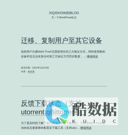 xiqishow的blog – 又一个WordPress站点