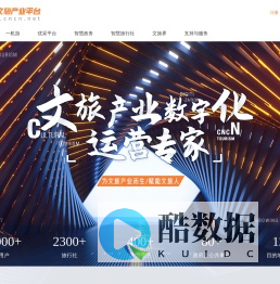 欣欣文旅产业平台-文旅数字化运营专家_欣旅通