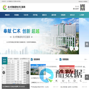 北大荒集团牡丹江医院-裴德医院