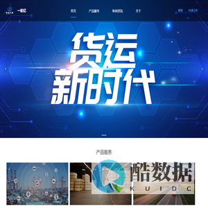 凤凰城智能制造工业互联网平台