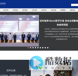 应时（北京）企业管理有限公司