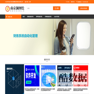 南京澜图绘网络科技有限公司