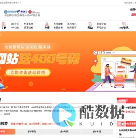 400电话_400电话怎么申请开通_企业400电话官方业务办理_顾佰特
