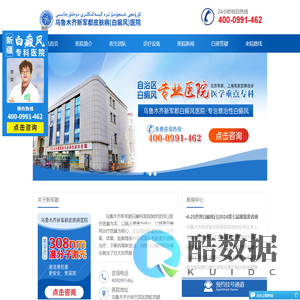 乌鲁木齐银屑病专业的医院_乌鲁木齐银屑病医院哪家好_乌鲁木齐银屑病治疗有效医院