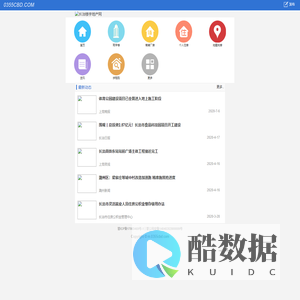 长治楼宇地产网