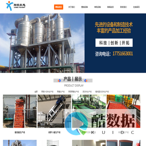 昆山翔欧机电科技有限公司_成套设备,全线设备,食品加工厂