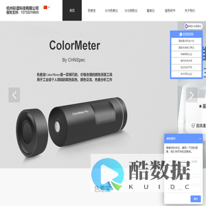 杭州彩谱科技有限公司