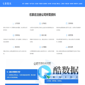 山西省医院协会