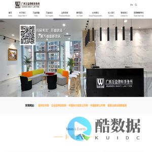 广西万益律师事务所