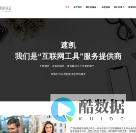 速凯科技 - myider.com