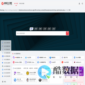 AIGC工具大全 - 全球生成式AI工具导航 | 人工智能应用首选入口