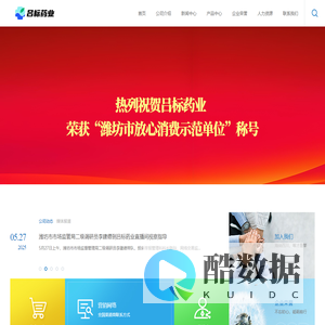 吕标药业有限公司官网