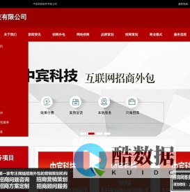 网络推广公司,网络营销公司,营销策划公司,中宾科技网络营销策划推广公司