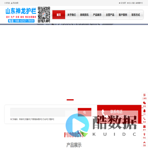 防撞护栏厂家 - 山东神龙金属制造有限公司